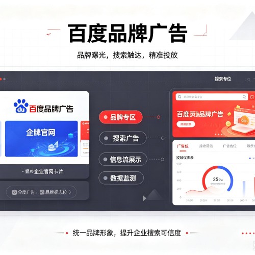 扎囊百度品牌广告