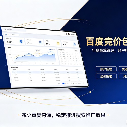 扎囊百度竞价包年